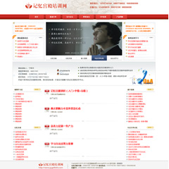 桂林某记忆类公司