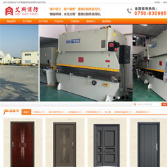 广东某某智能安防公司网站